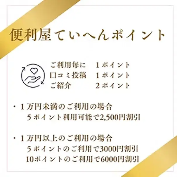 ポイントカード